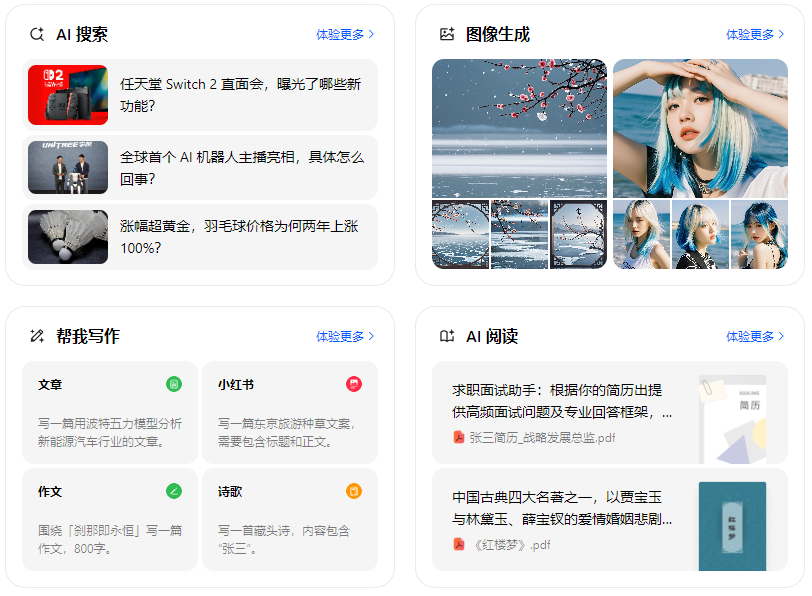 东明县智能搜索迎来升级 豆包搜索优化重塑线上内容运营方式