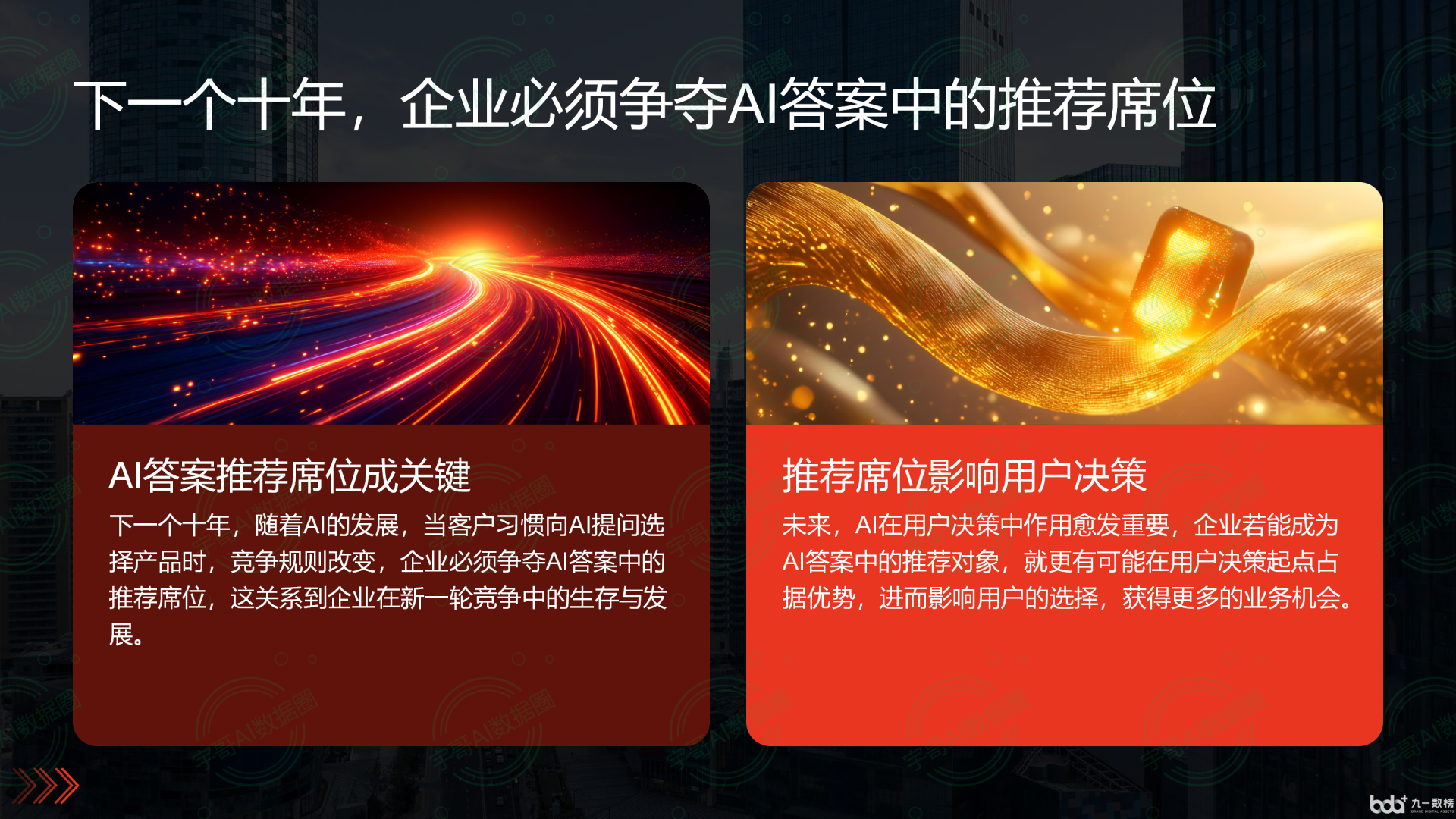 从流量抢夺到知识构建：GEO浪潮下，东明县国硕AI探索企业品牌信息基建新范式