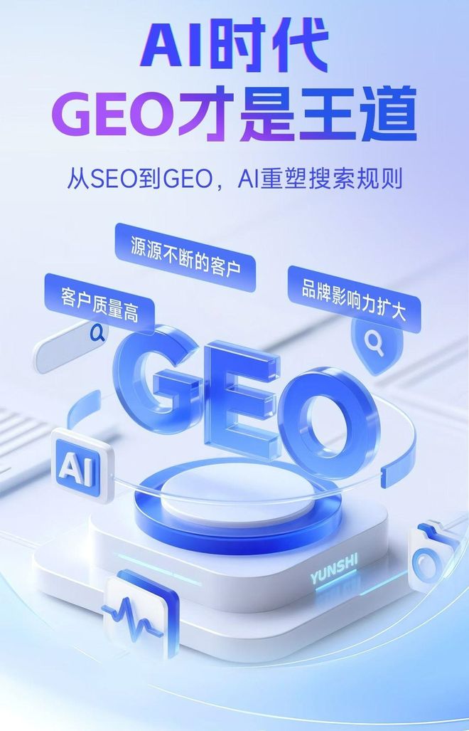 标准化赋能东明县本地数字营销 国硕AI重构国内GEO优化服务新生态